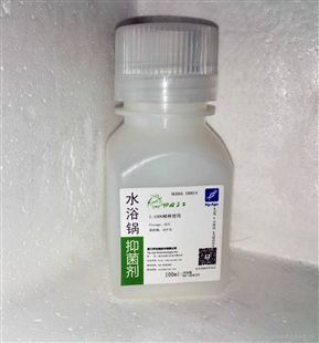 Cell+细胞卫士 水浴锅抑菌剂在细胞培养中的关键作用与选购指南